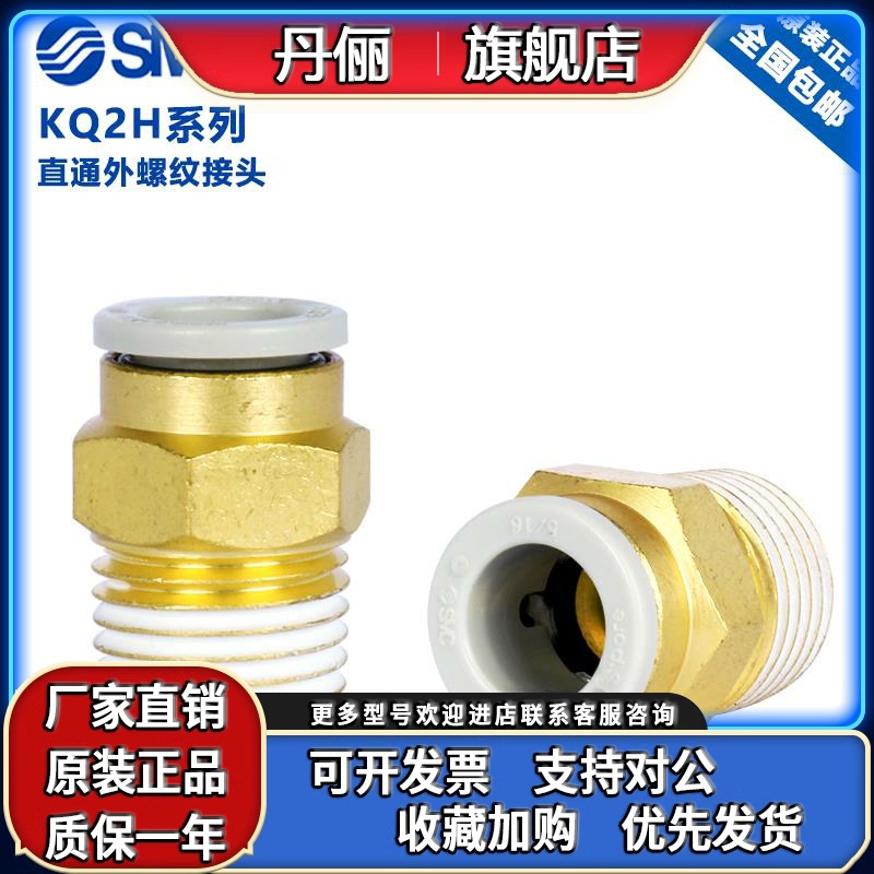 现货SMC气动气管快插直通螺纹接头 KQ2H12 -02AS KQ2H12-03S/04AS