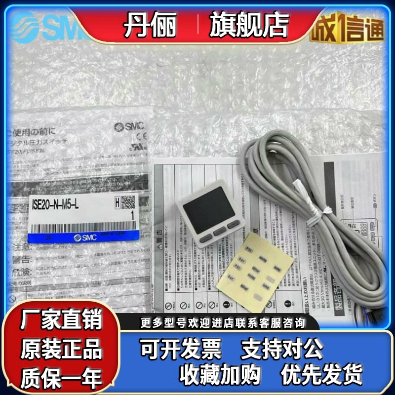 SMC数显压力开关ISE20-N-M5-L/ZSE20-N-P-M5-01/ZSE20F-N-M-LB-LD