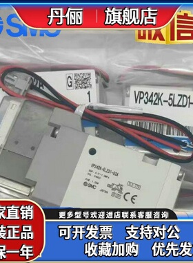 SMC全新原装正品电磁阀VP342K-5LZD1-02A VP342-5YOD1-02FA