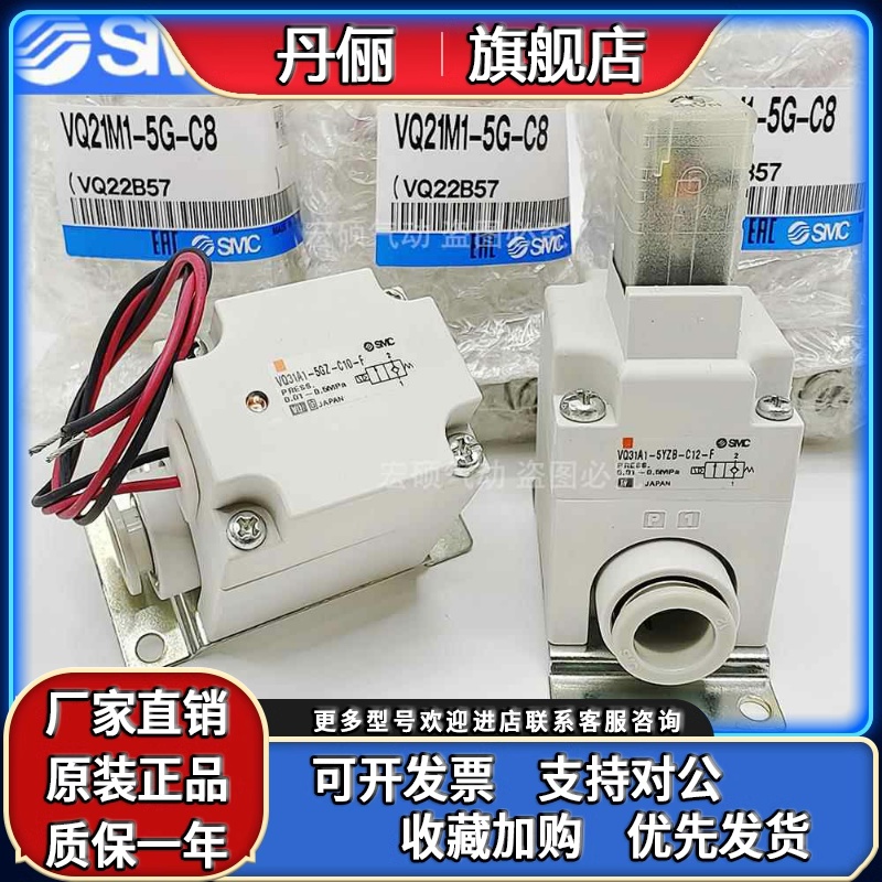 日本SMC电磁阀VQ31A1-5G/5GZ/5Y/5YZ/5YZB-C10-C12-F-X62 VQ31M1