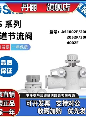 SMC接头AS1002F/200252F/3002F/4002F-04/06/08/10/12A直通节流阀