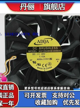 AS12048HB389B00全新原装台湾协禧ADDA 12038 DC48V 散热风机风扇