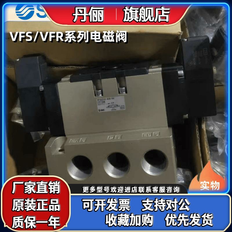 SMC原装进口电磁阀VFS1120/4110/4310/5110/5310-4/5/EB/DE-06/04