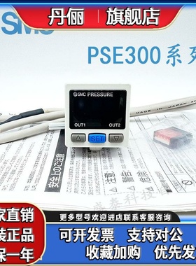 特价SMC压力开关PFMV300-M PSE300-L-LDC-LBC PSE300-ML-ML-MLBC
