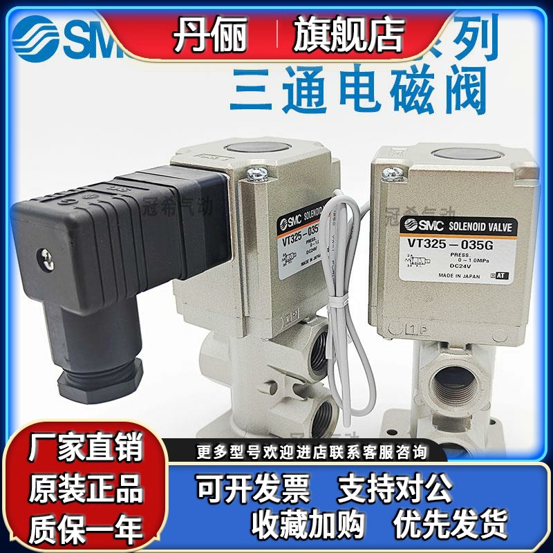 SMC电磁阀VT315V VT325V-035G-035D-035DL-034G-034D-025G-025D