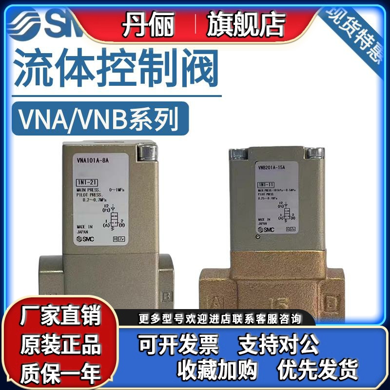 SMC流体气控阀VNB104A-10A-X400/VNB104A-10A/VNB104CL-8A/AS-6A
