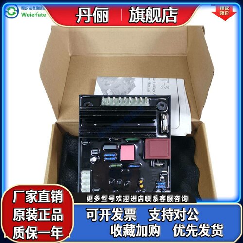 广州英格稳压板 ENGGA AVR WT-2 WT-3 WT-3A发电机自动电压调节器