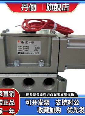 SMC全新原装正品电磁阀 VS4130-034 VS4130-044WTPB/024 现货秒发