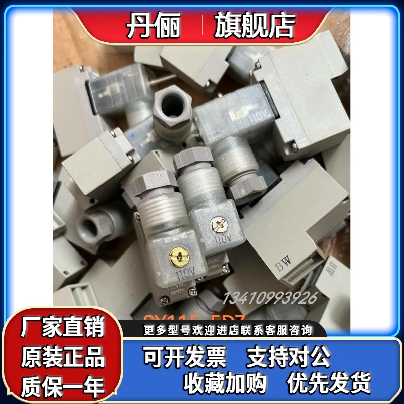 SMC电磁阀配件防水线圈SY115-5DZ/3DZ/4DZ SY5120线圈V111-5LZ