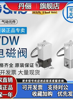SMC电磁阀VDW22KA/22CA/20KA VDW22QA VDW12GA VDW12H VDW20KAXB
