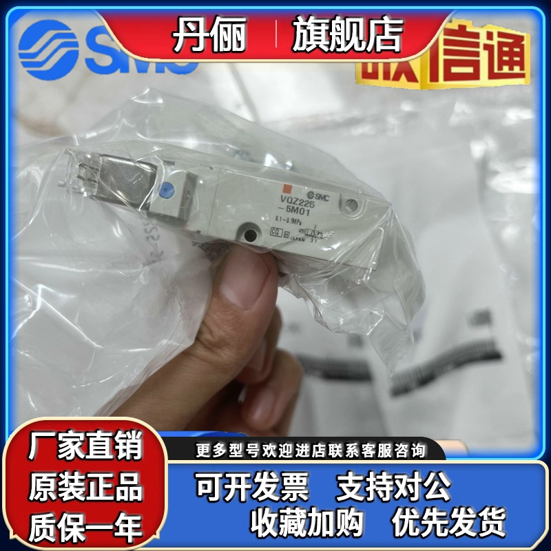 SMC电磁阀VQZ225Y-5MO VQZ215 VQZ225-5M/5L/5L1/5MO1-5YZB1 5YZ1