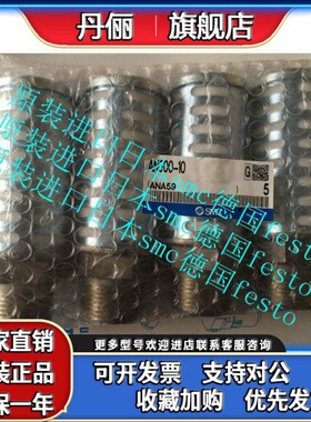 AN600-10日本SMC消声器