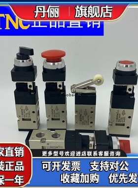 【STNC索诺天工】二位五通机械阀旋钮按钮阀G522R/PB/PP/TB/LB/EB