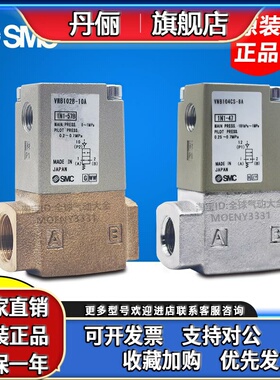 SMC气控阀VNB201A-15A 204 VNB104A-10A-X400 102CS-8A /103AS-6A
