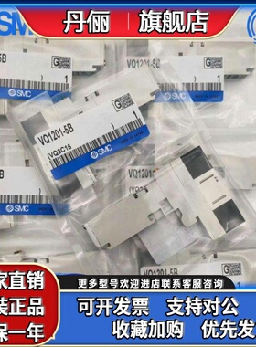 SMC电磁阀VQ1100 VQ1200-5/51 VQ1101/VQ1201/VQ1400-5/51-Q