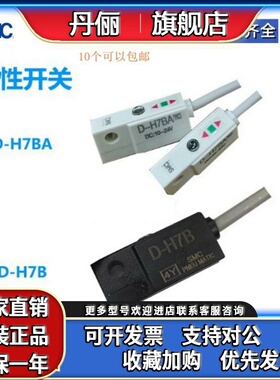 SMC磁性开关气缸感应器D-C76/H7B/H7A1/H7A2/Y59A/Y59B/Y69AZ/B/L