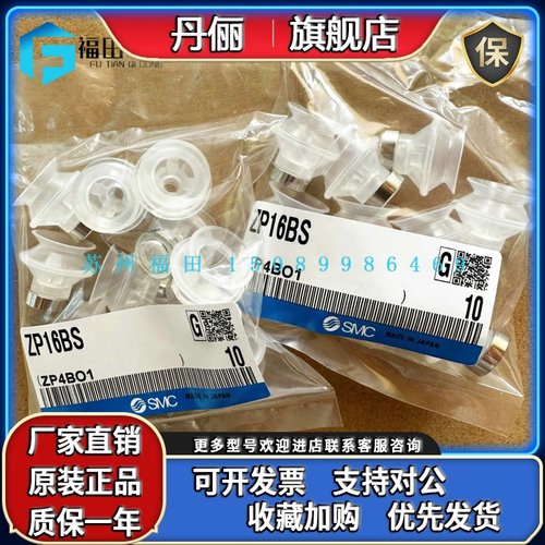 SMC真空吸盘ZP02/04/06/08/10/13/16/20/25/32BS/BN/US/UN/CS/CN