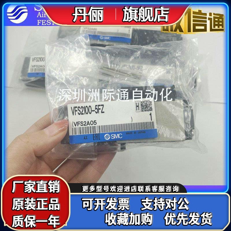 SMC原装电磁阀 VFS2100/2200/2300/2400/2500/2600-5FZ-5FZA B