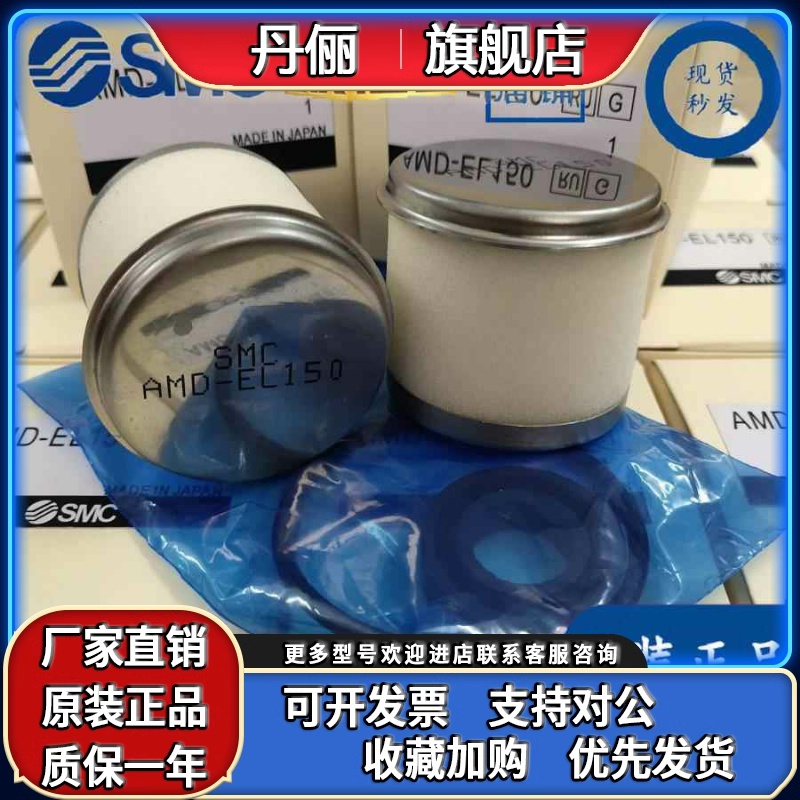 SMC精密滤芯AME-EL150/250 350 450 550 650 850 AMH/AMD/AMG/AM