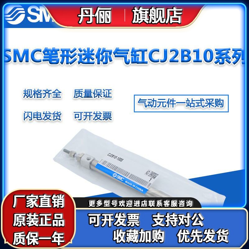 SMC迷你气缸CJ2B/CDJ2B10/6-5-10-20-30-40-50-60SR-R-S T TR笔型