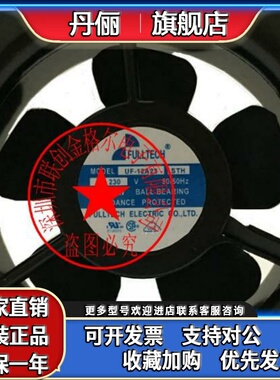 UF-12A23 SWH UF-12A23 H UF-12A23STH 230V UF-12AE23 BWHN风扇