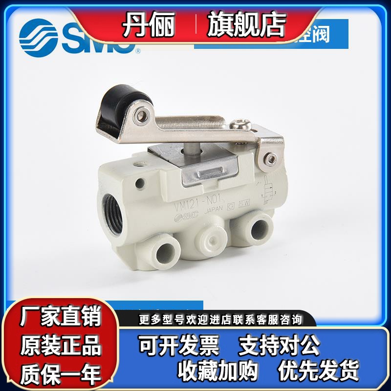 SMC原装机械阀VM121-N01-01A/VM121-01/VM132-M5-34BA/GA手动气阀