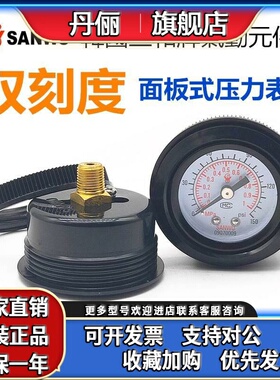面板型压力表真空轴向气压负压表SANWO面板式安装压力表代替SMC表