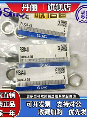 RBC/RB0604/0805/1007/1411/1412/2015/08-06S日本SMC原装缓冲器.