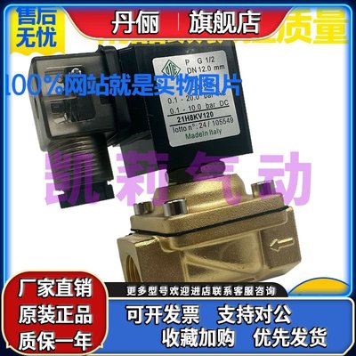 ODE电磁阀21H8KV120 21H8KB120 21H8KE120 21H9KV180二位二通水阀