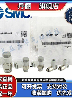 SMC AS1211-2211-3211-4211F-M3-M5-01-02-03-04A-06-08-10S-12SA