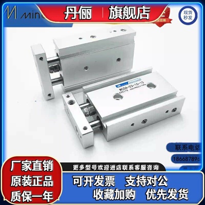 台湾金器双轴双杆气缸 MCDA-03-23-6 12-10-20-30-40-50-60-70-80