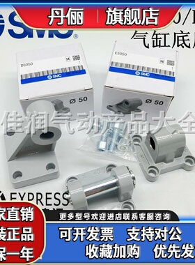 SMC气缸CP95/CP95底座C5032 D5040 E5050 F5063 C5080 E5100 D50