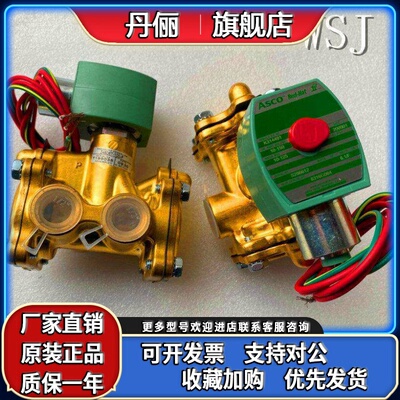 8316G064 ASCO电磁阀线圈238310-054-D 正品现货