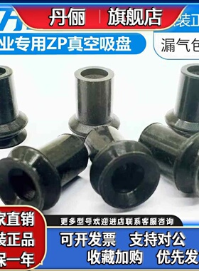 真空吸盘 ZP02/04/06/08/10/13/16/20/25/32/40/50US/UN 原装正品