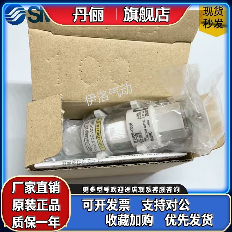 SMC原装SFD100-C06 B/C04B SFD200-C10/C12/C08/02-B EL200过滤器