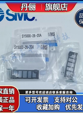 SMC原装SY3000-5000-7000-9000-26-9-20A-22A-GS-1电磁阀盲板垫片