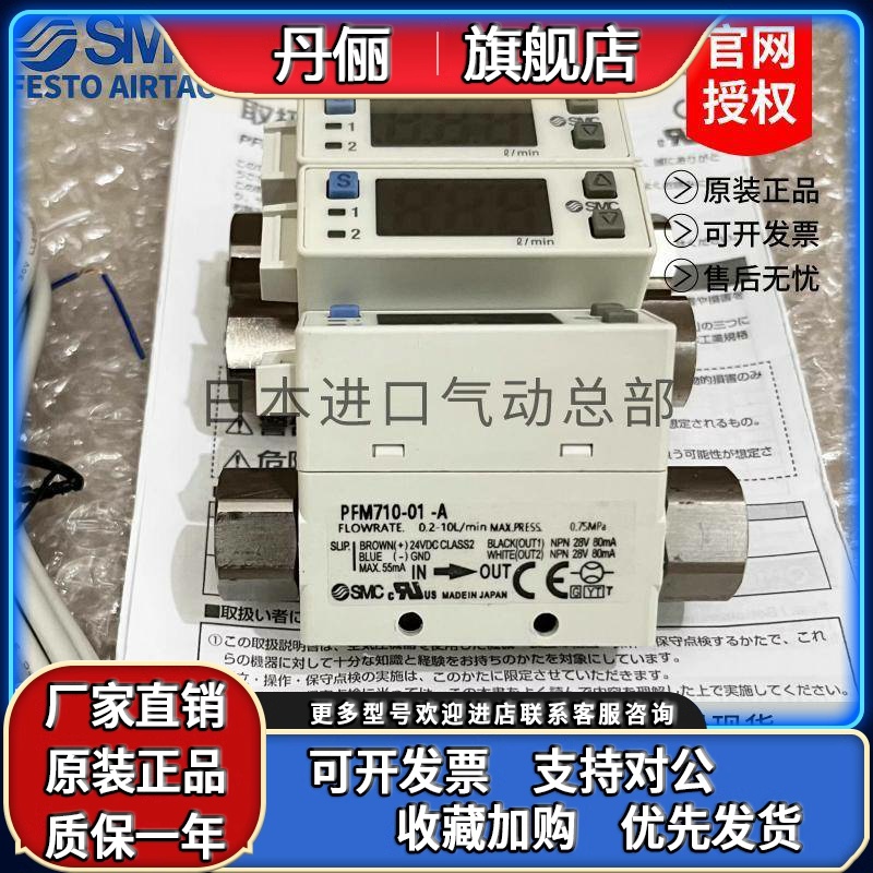 SMC流量开关PFM/711S/725S-C6-C8-01-02-A-C-M/750S-C6L-A-B-D-E