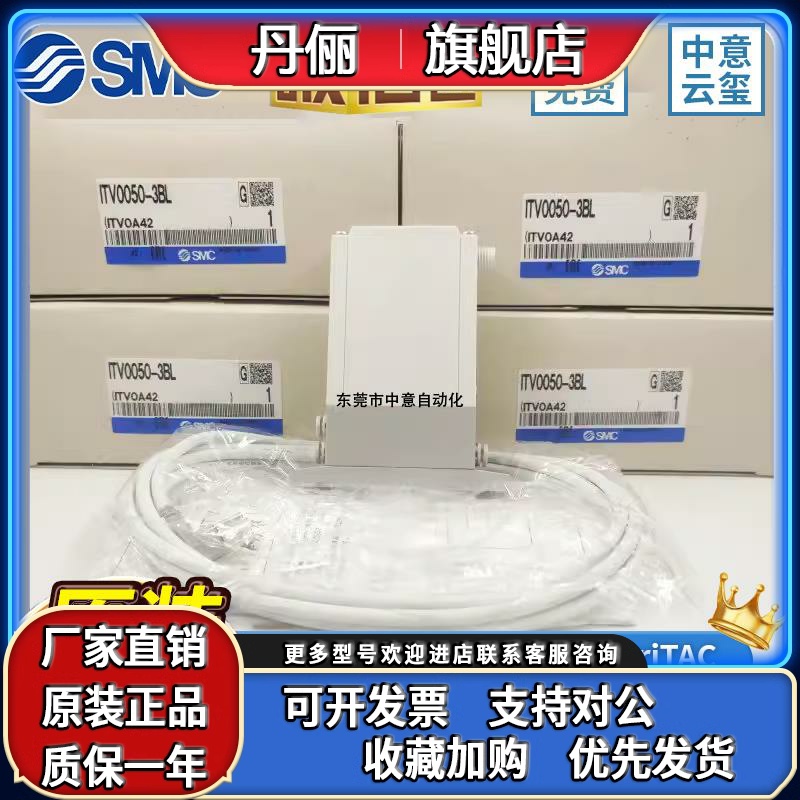 SMC原装进口比例阀ITV0010/0030/0050/0090-0/1/2/3BL/ML/MS/BS