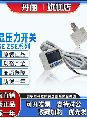 SMC压力数显开关表ISE/ZSE20/30/40A/AF-01-N-P-A-L-ML ZS-27-D