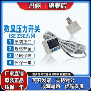 40A ZSE20 SMC压力数显开关表ISE