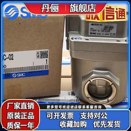 SMC油雾分离过滤器AMF150C-02/AMF350C-04/AME250C-03