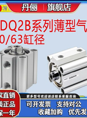 SMC型薄型气缸CQ2B50/CDQ2B63-5*10X20DZX25X30X40X50X75X100DZ