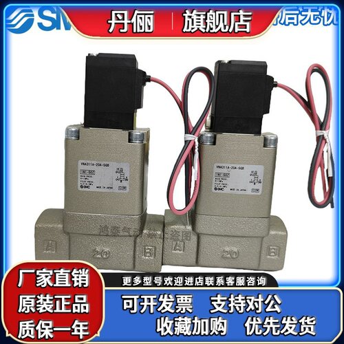 SMC电磁阀VNB114A/8A/5G/VNA211A/AL/C/5DZ/311-6A/10/20/25A/BS