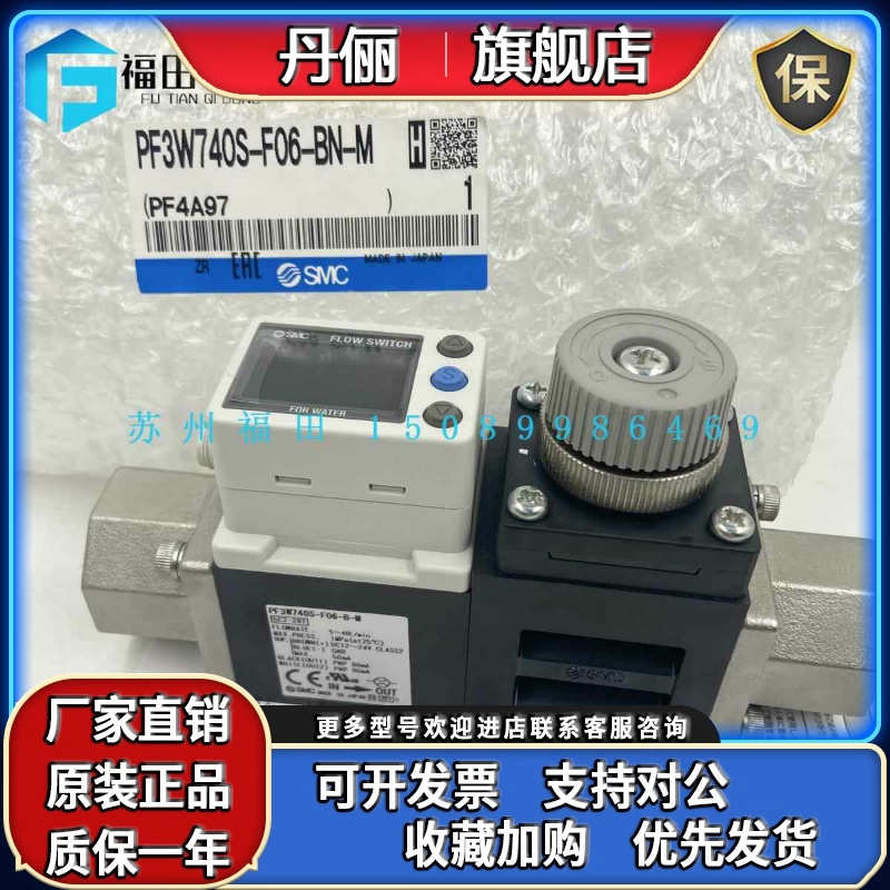 SMC水用流量开关 PF3W740/711S-04/06-A/B/AT/BT/C/D-M PF3W740