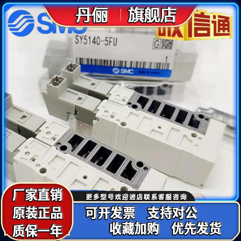 原装SMC电磁阀SY5140-5FU-Q SY5245-5FU-Q SY5140R/5245R现货供应