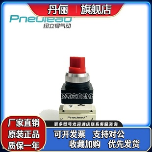 Pneulead纽立得气动V321TB手控阀 V322TB机控阀V522TB旋转型