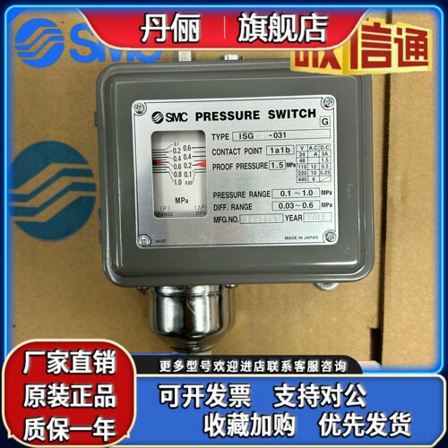 SMC压力开关ISG120-031 3C-ISG230-030 ISG130-031 ISG221-03