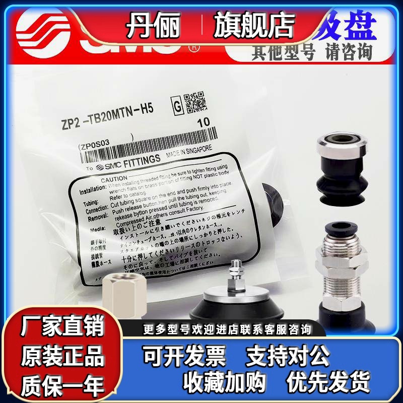 SMC真空吸盘ZP/ZP2/ZP3/ZPT-04/06/08/10/13/16BN/UMS/MTN/S-H5