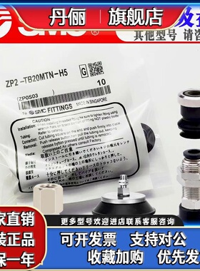 SMC真空吸盘ZP/ZP2/ZP3/ZPT-04/06/08/10/13/16BN/UMS/MTN/S-H5