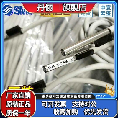 日本SMC磁性开关3C-D-93AL/3C-D-97/D-90A/D-90 旋转次感应传感器